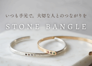 誕生石バングル｜家族の絆も表現できるストーンバングル